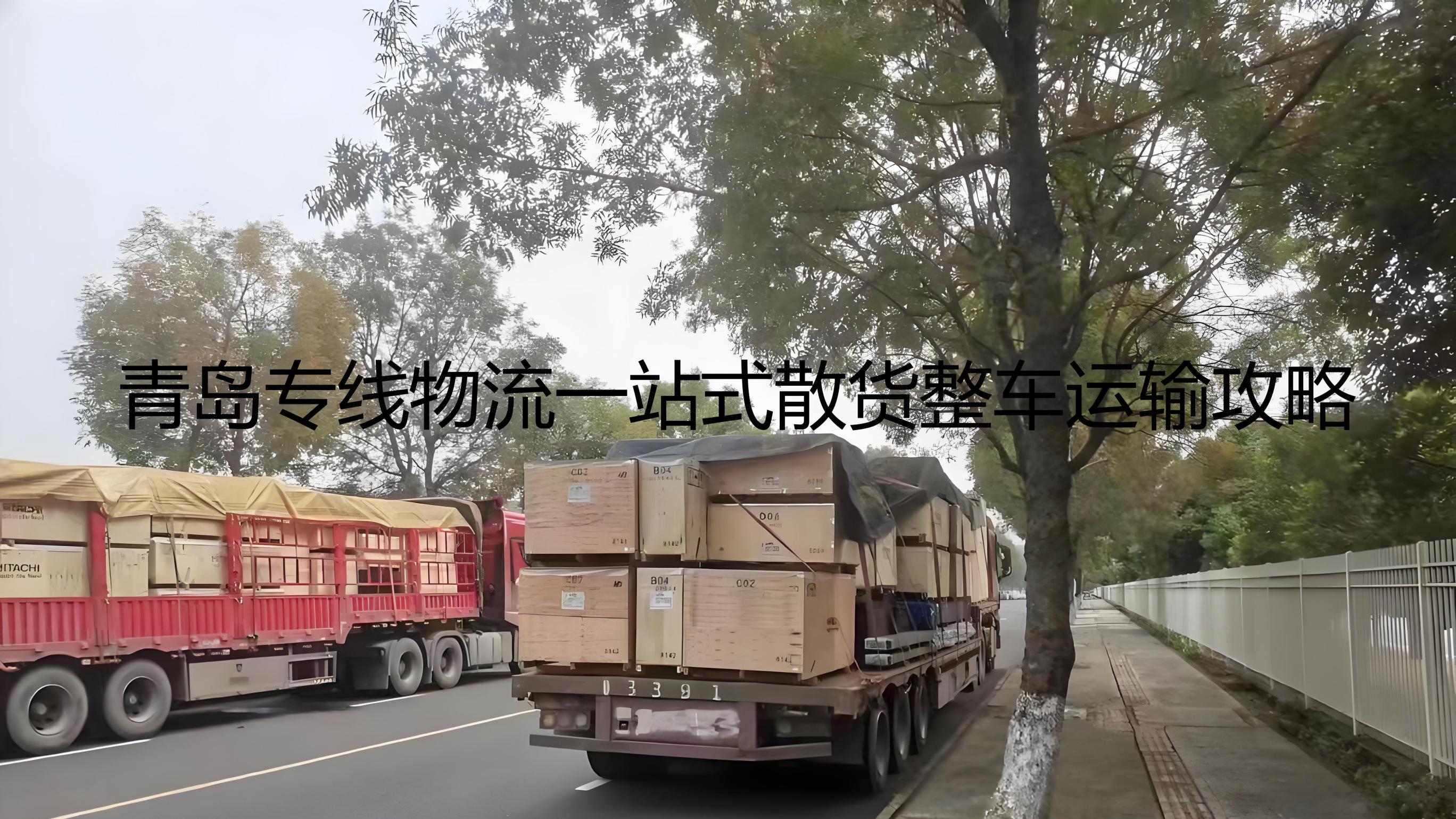 一站式盘点2025青岛物流相关事件