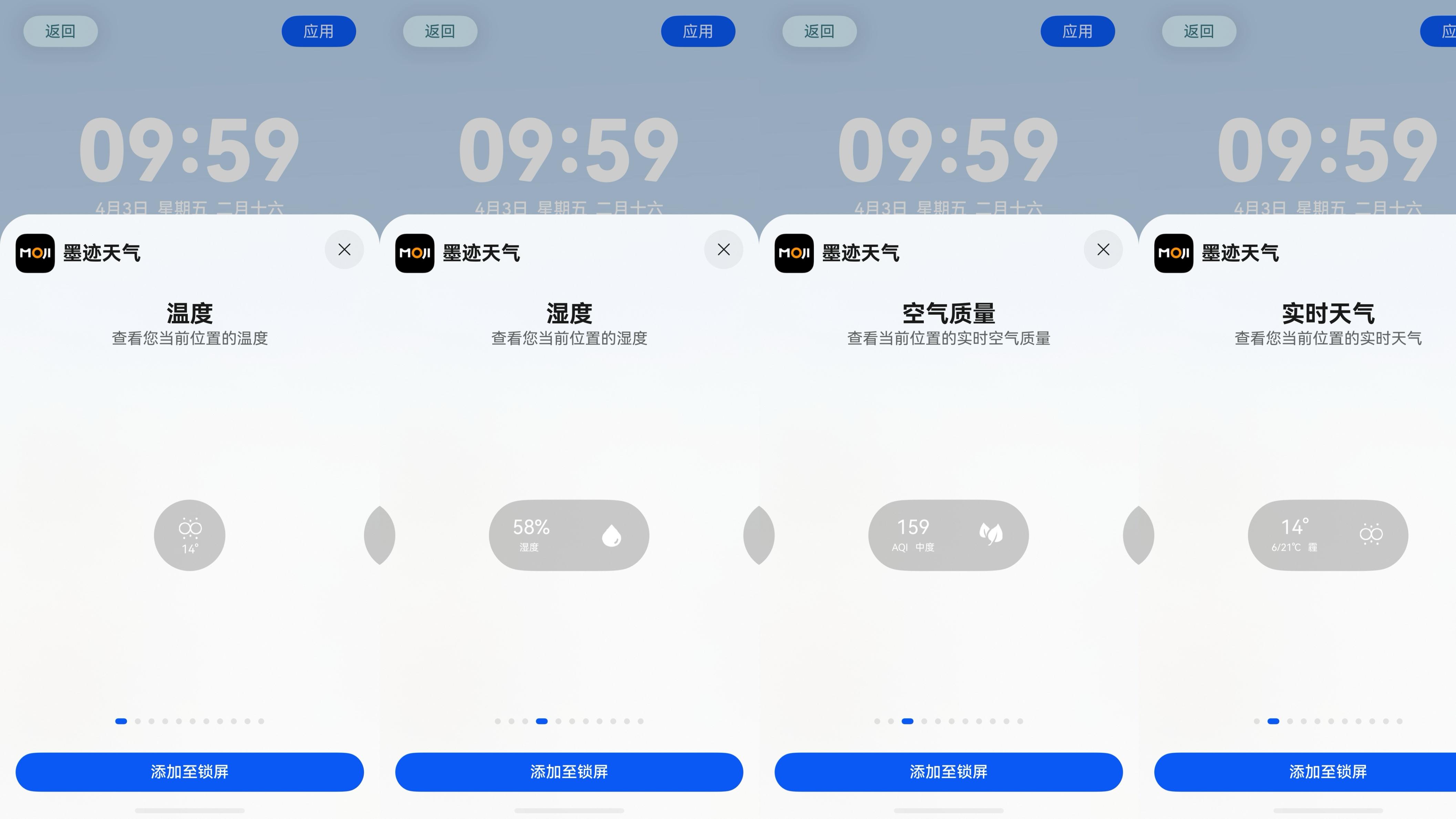 畅享90系列火爆热销！鸿蒙版墨迹天气的锁屏卡片，太懂假期出行了