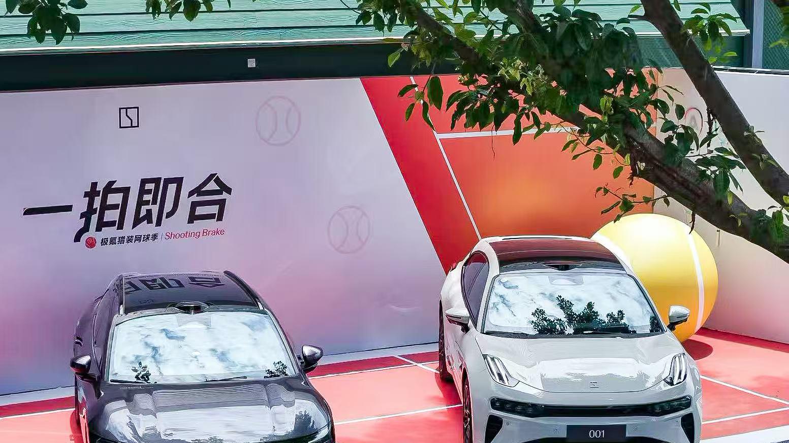 极氪猎装网球季跨界联动打造生活方式新场景