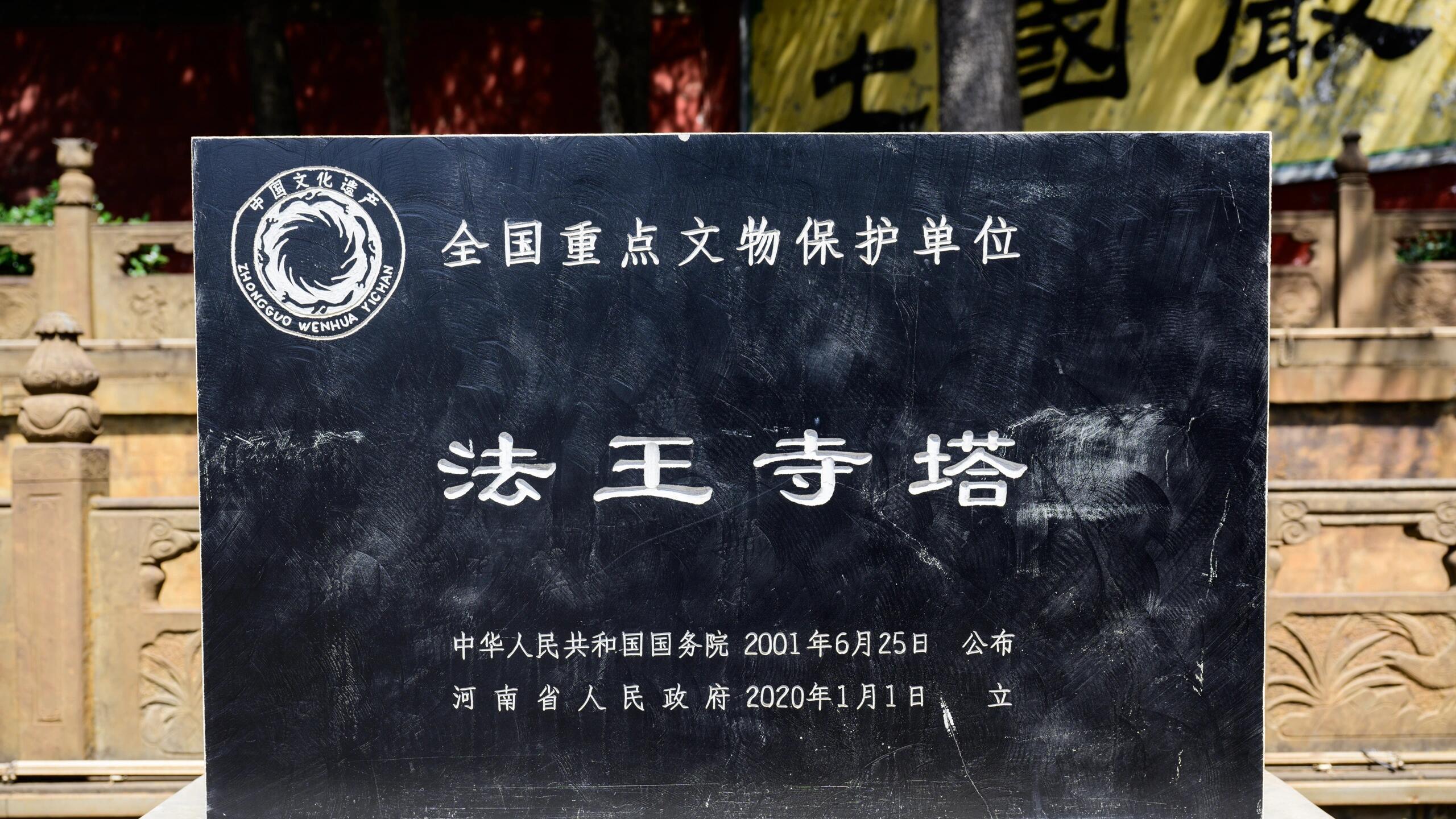 同为嵩山古塔顶流，一个被捧，一个被忘