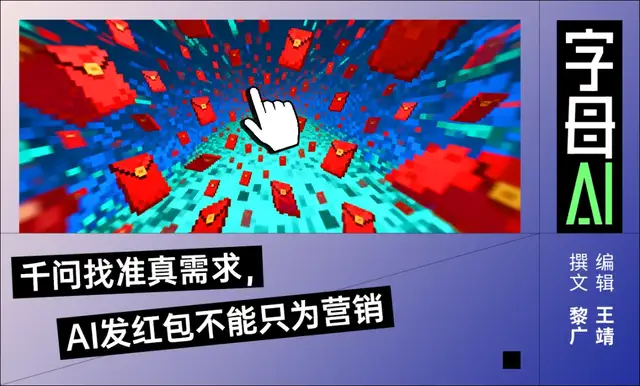 登顶AppStore榜首，千问不“送钱”只“请客”