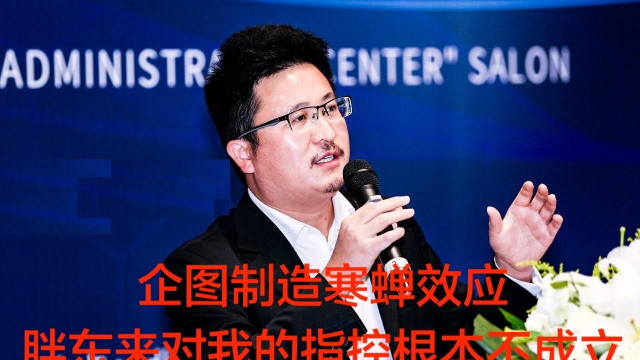 宋清辉公开回应10大指控：于东来企图制造寒蝉效应，对我的10大指控无一条成立