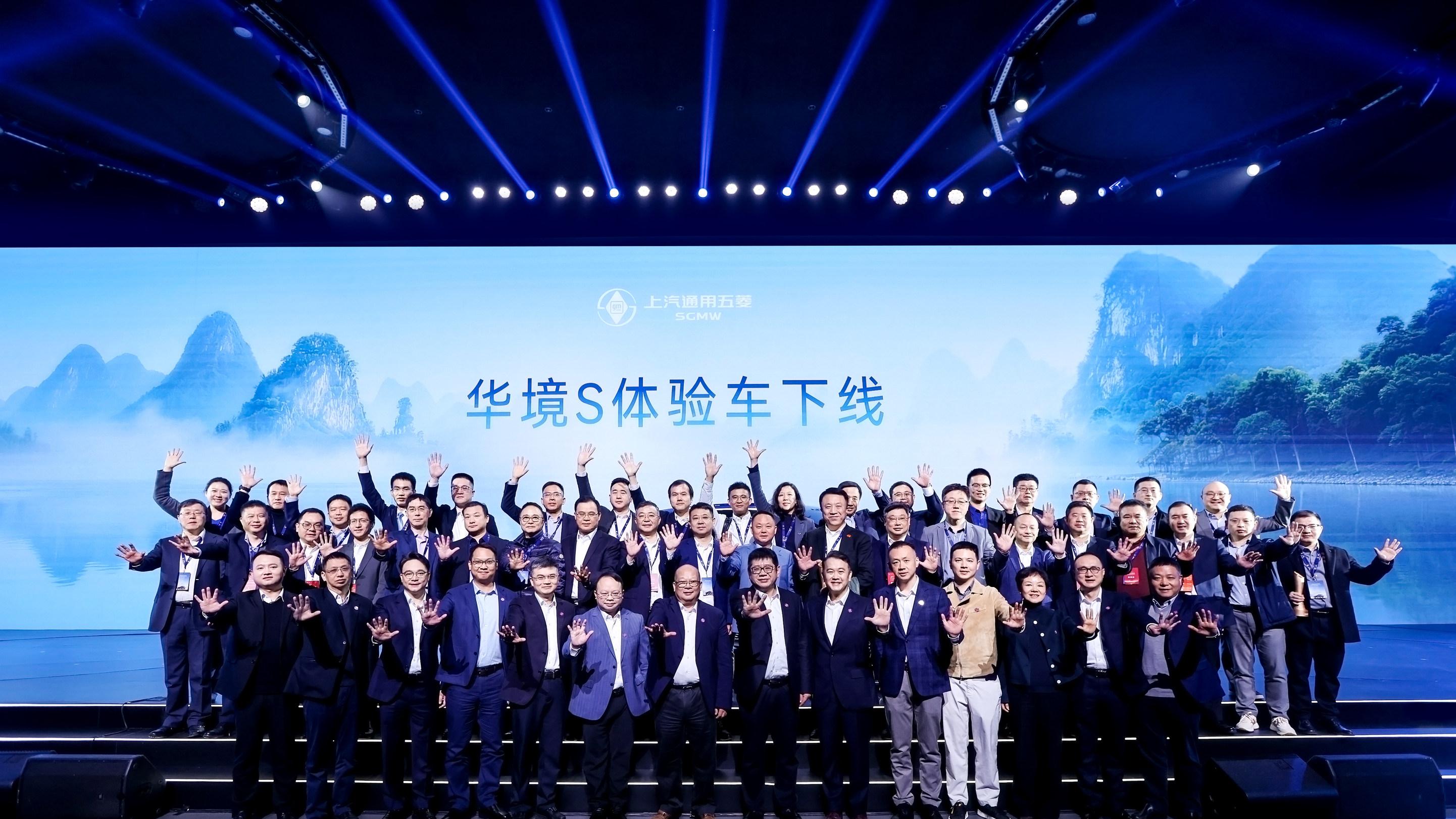 全球生态伙伴齐聚，见证华境S体验车下线