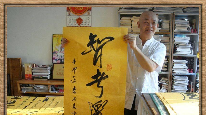 开局十五五 · 新时代艺术领军人物——李成森