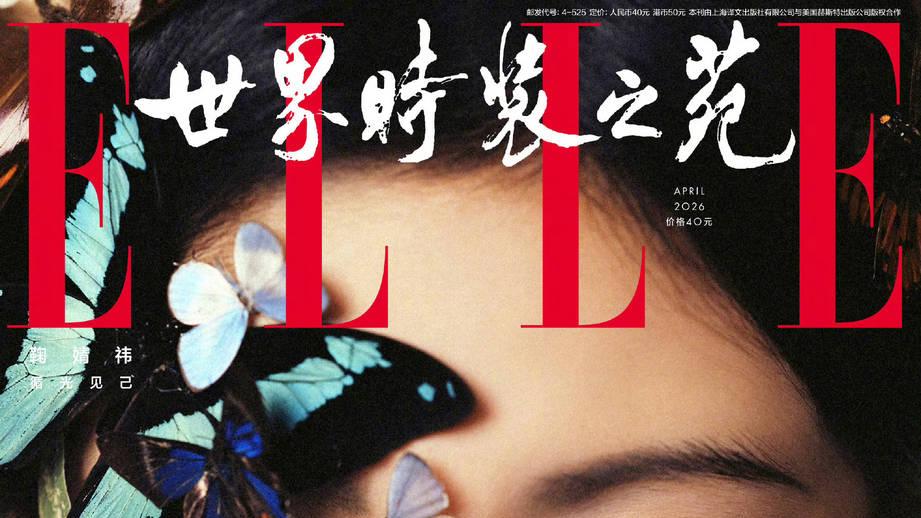 3小时狂揽千万，是艺术还是生意？鞠婧祎的“美人图”惹怒了谁？