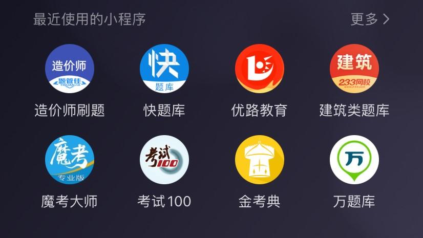 一造8款刷题软件实测｜6年造价咨询打工人，严谨测评不灌水