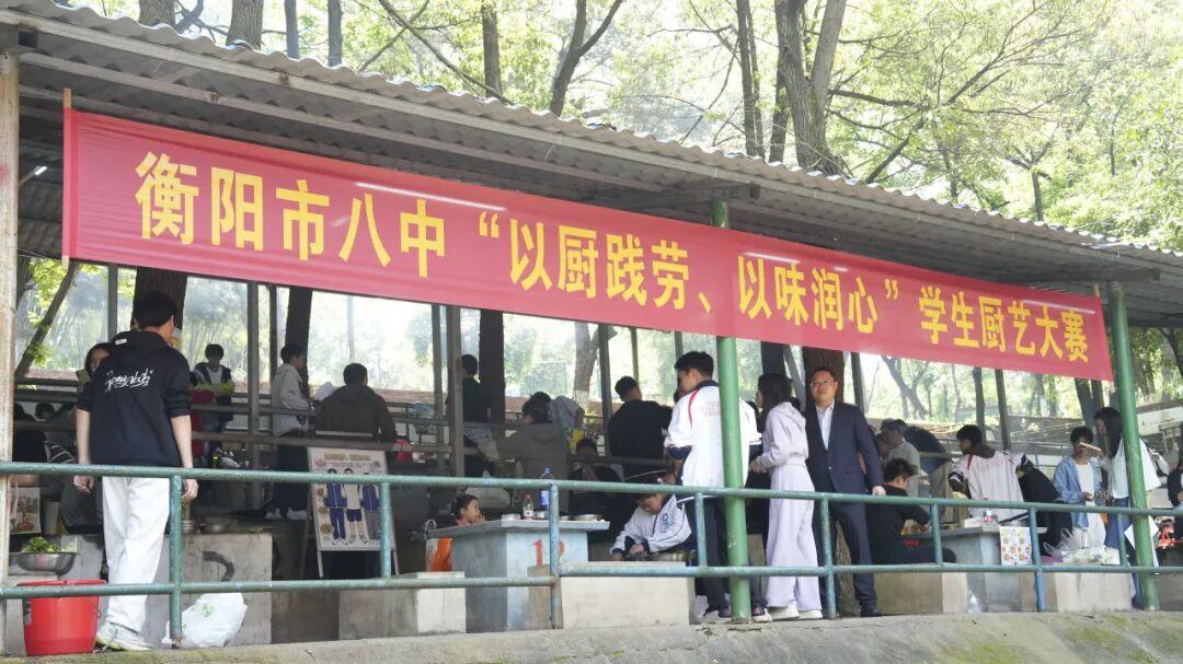 衡阳市第八中学：灶台接力田间 劳动教育烹出“新滋味”