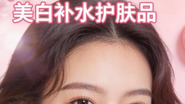 美白补水护肤品什么牌子效果好？美白补水护肤品排行榜前十名