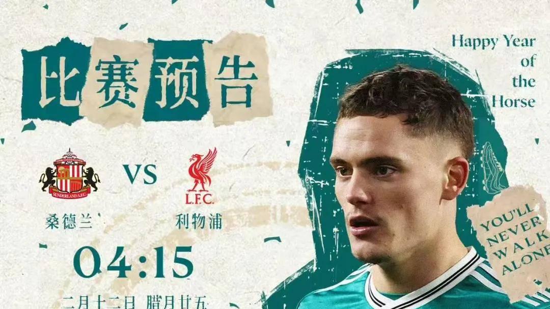 竞彩2串1荷甲+英超