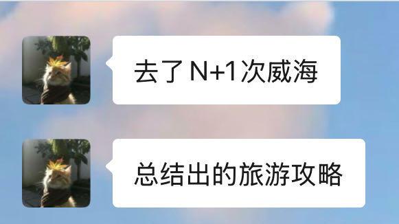 冬天计划来威海旅行，存下吧真的超全面