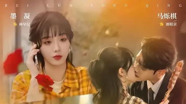 《悖论纵情》（77集）烧脑爱情与人性博弈，结局颠覆想象