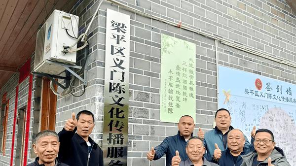 涪陵陈氏宗亲赴梁平祭拜先祖：践行宗亲情谊 传承义门文脉