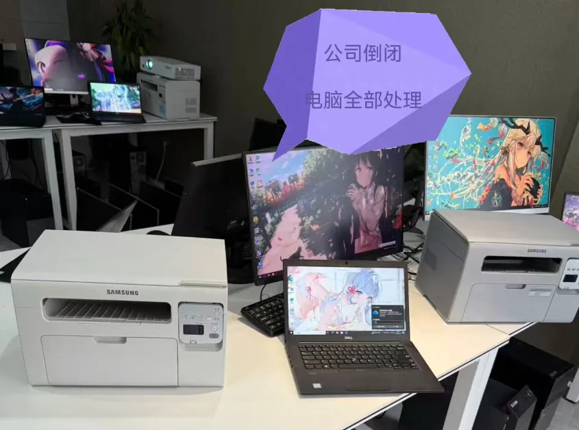 有粉丝问：看到网上有公司倒闭，清理办公设备的，这电脑能买吗？有老铁已试过了，看看他的经历，你自己判断