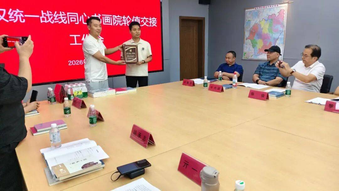 亓一心任第六届武汉统一战线同心书画院院长