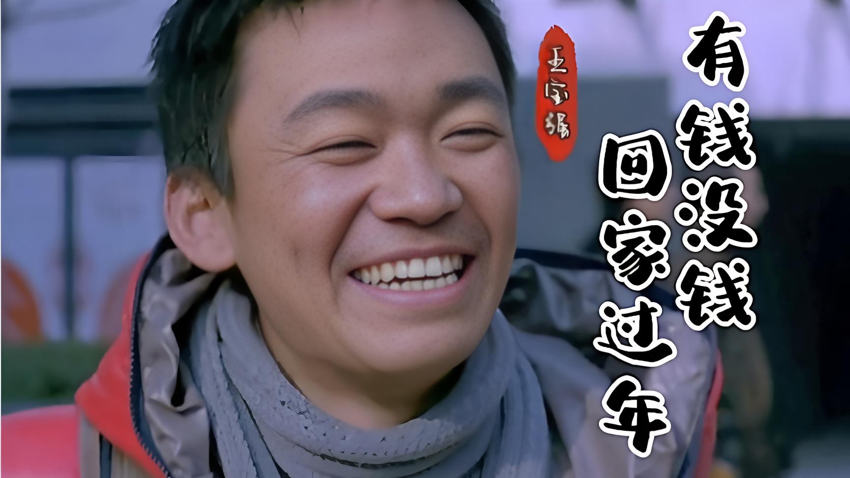 有钱没钱回家过年 来看看这是回家的你吗