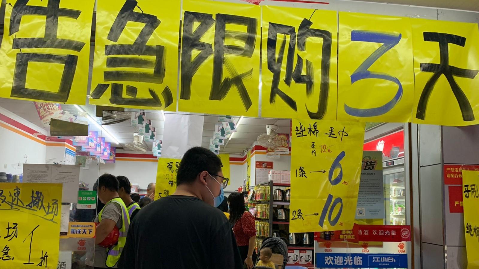 便利店超市倒闭清货服务