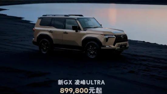 新款雷克萨斯GX上市 售价77.8-89.98万元