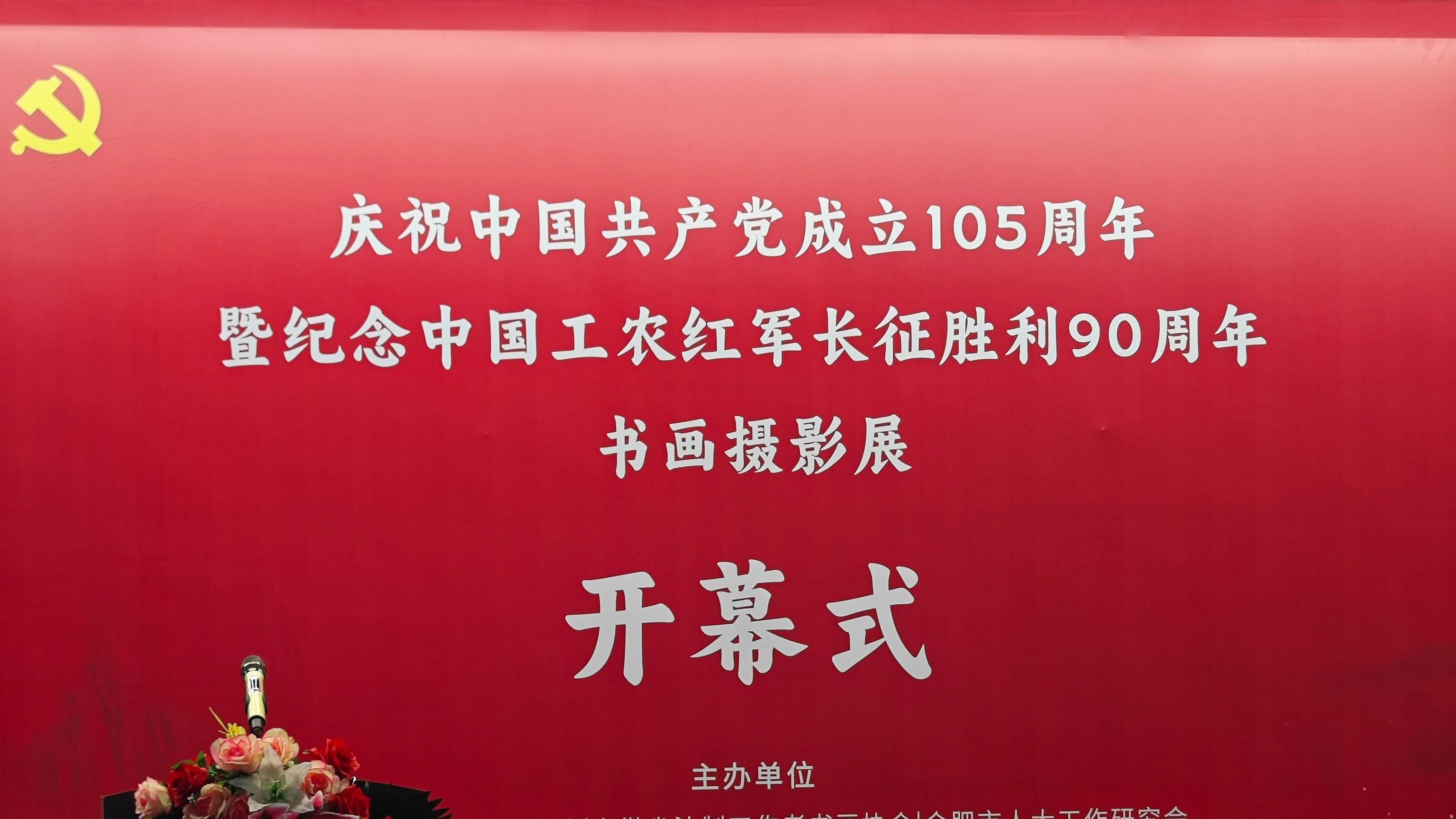 微芒星火蓄积长风成燎原
 浓淡翰墨铺展初心永铸魂