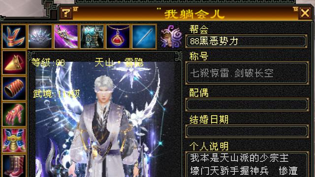 天龙怀旧服：全服第一穷奇+全服第一极限6级卡级天山？天仙配！