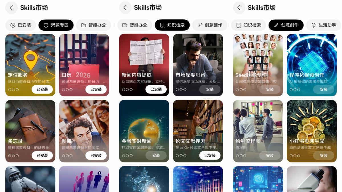 华为畅享90系列日销25万，鸿蒙小艺Claw帮我搜招聘信息、做背调