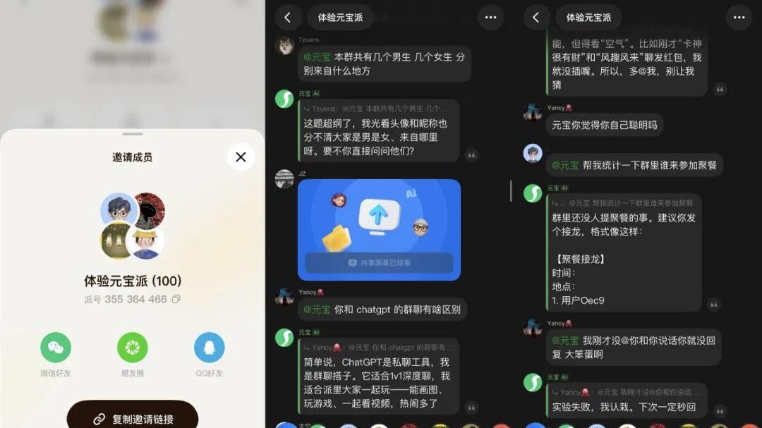 为什么我们不看好腾讯、百度们的AI群聊？
