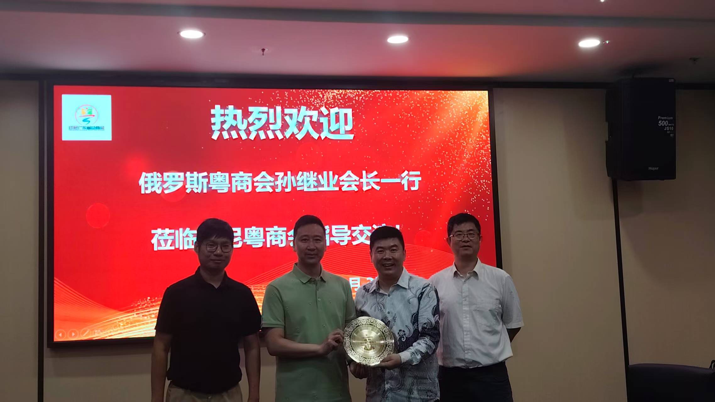 俄罗斯、白俄罗斯粤商会代表团到访印尼粤商会及印尼共工新闻社 共话经贸合作与国际传播发展