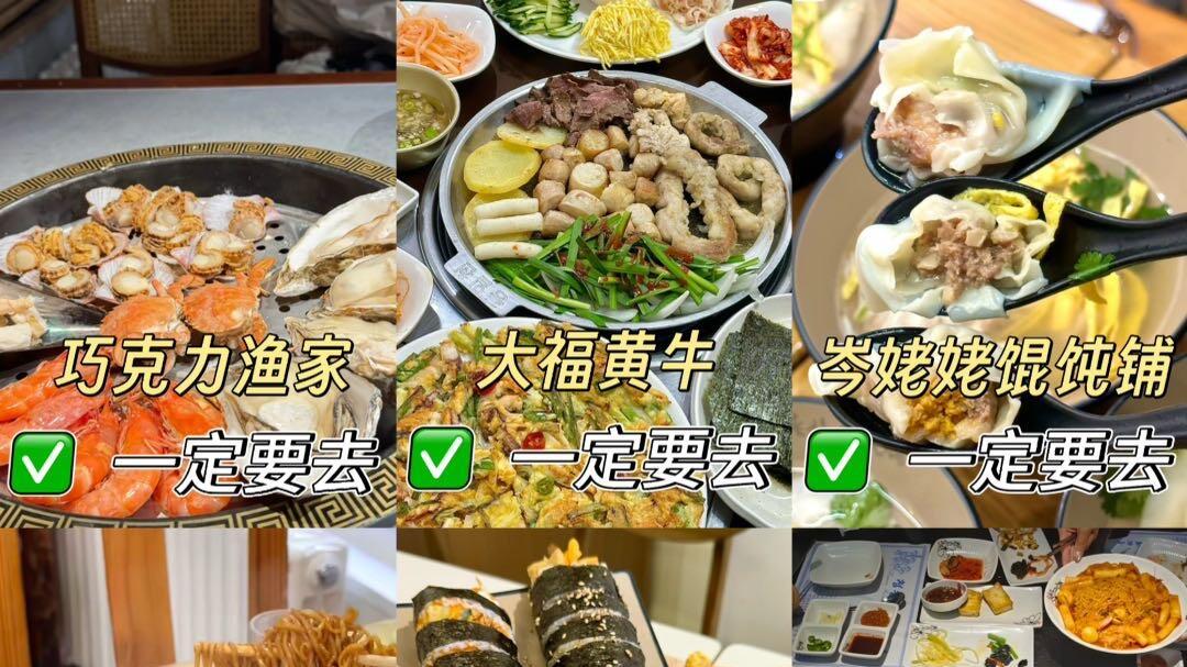 威海旅游，跟着土著逛吃