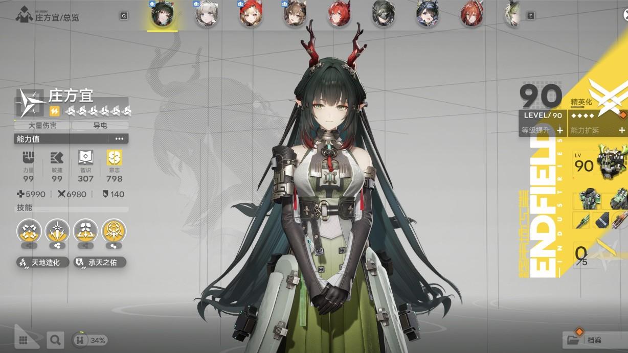 17连歪什么概念？终末地up主1125抽只出一个庄方宜，非酋天花板诞生