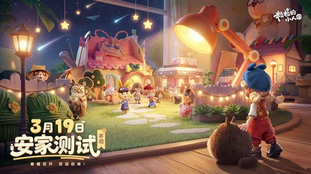 连Epic老板都忍不住安利的《粒粒的小人国》3.19即将开测！