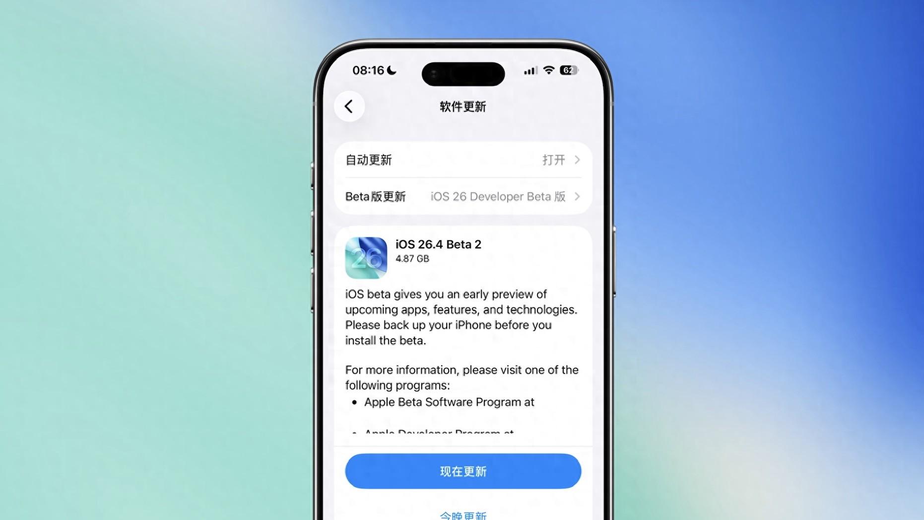 iOS 26.4又更新，液态玻璃又改了！