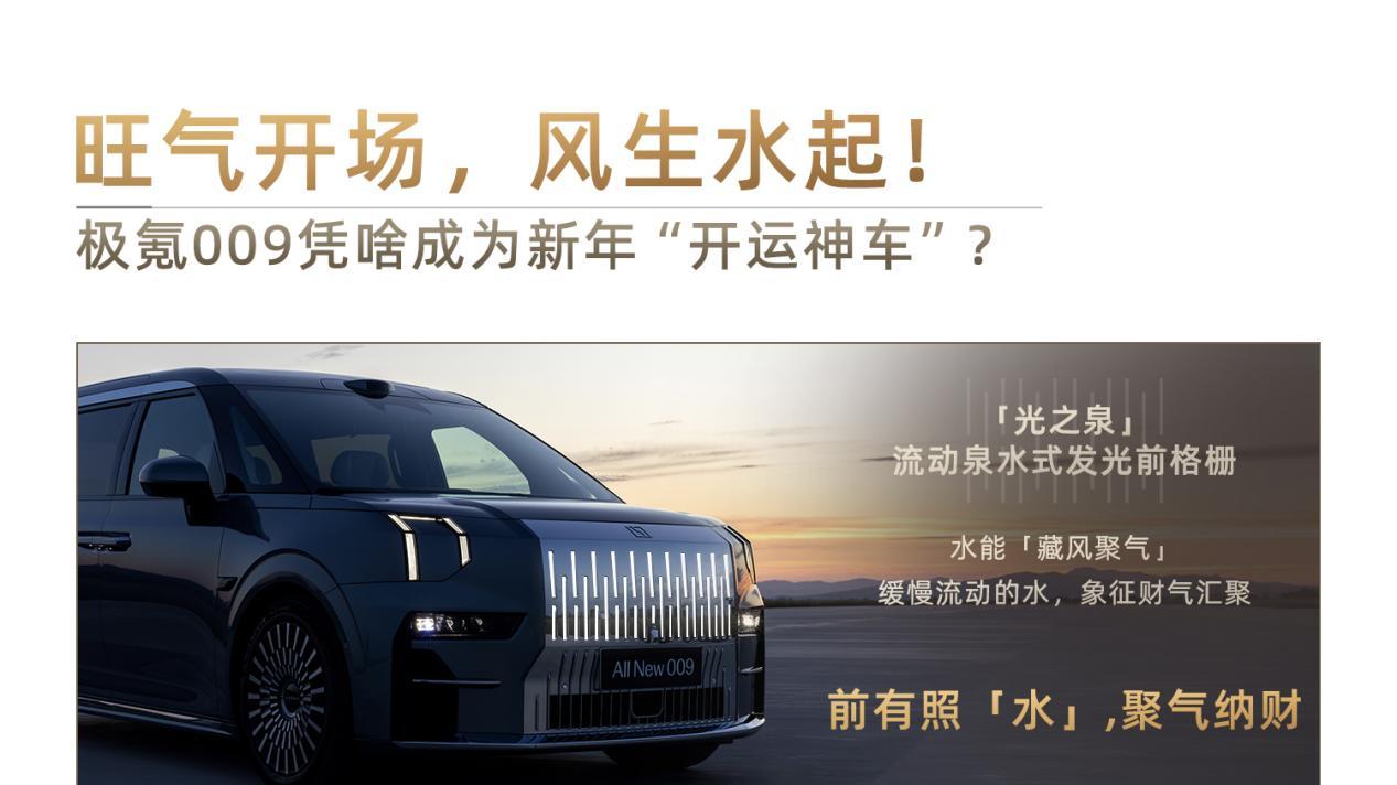 难怪这么多富人买极氪009……