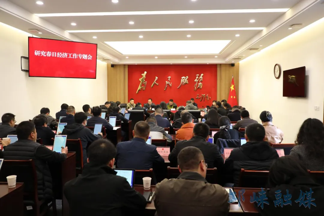 邛崃市“村糖会”暨春日经济工作专题会召开