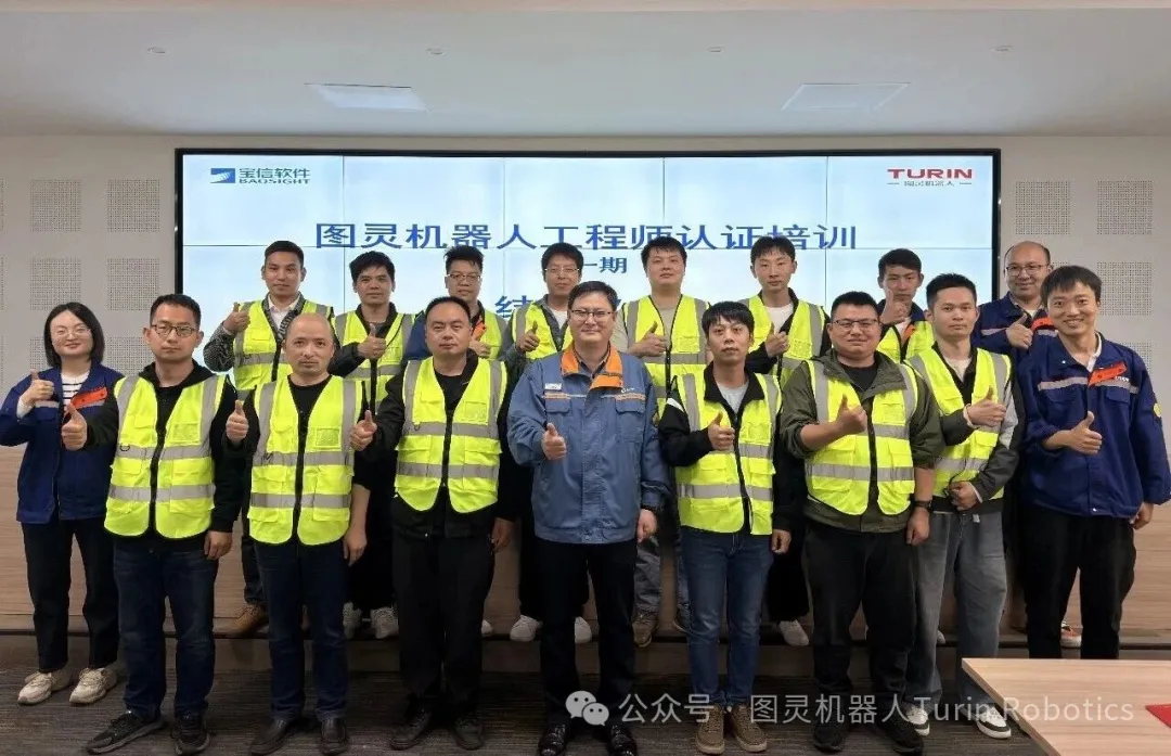 匠心赋能——2026年度图灵机器人工程师认证培训首期圆满收官