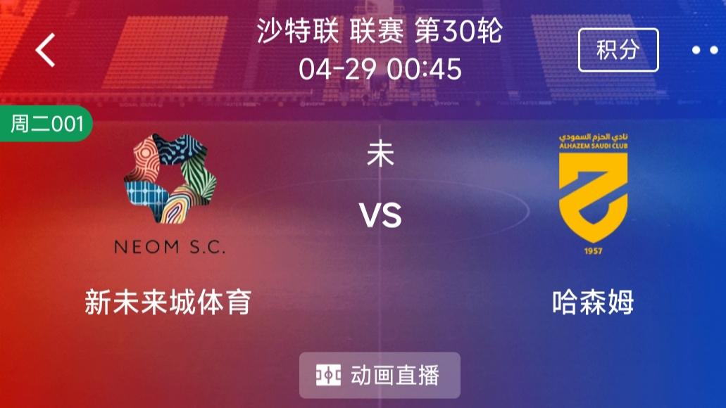 （每日精选二串一）：巴黎圣曼VS拜仁+未来体育VS哈森姆