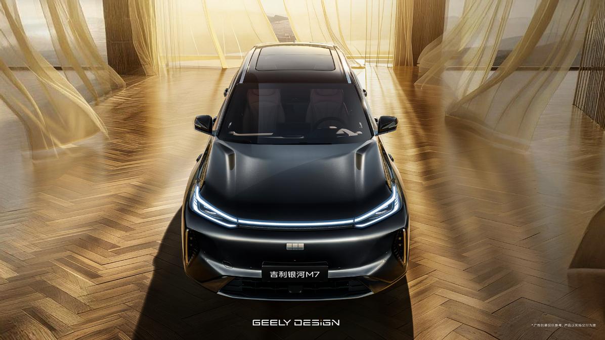 13.98万元起，吉利银河M7正式开启全球预售