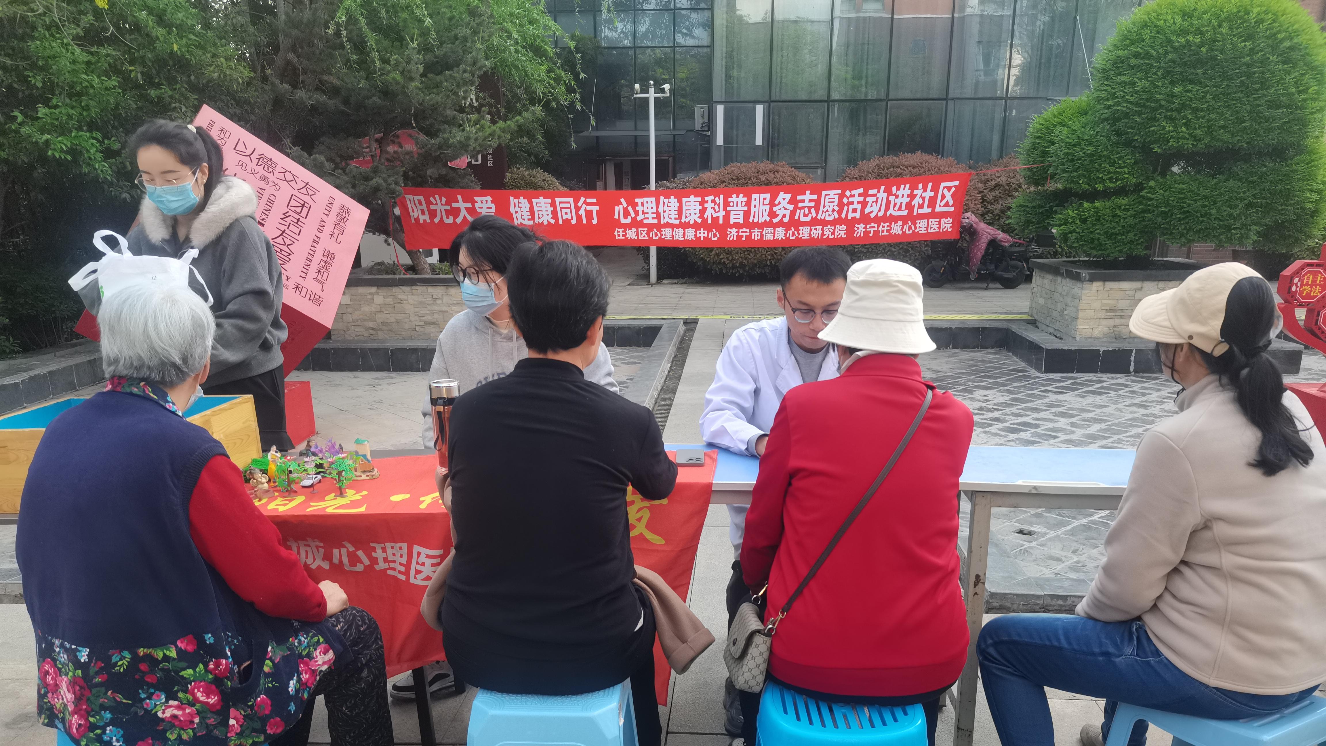 任城区心理健康中心第169次“六进”活动进社区成功举办