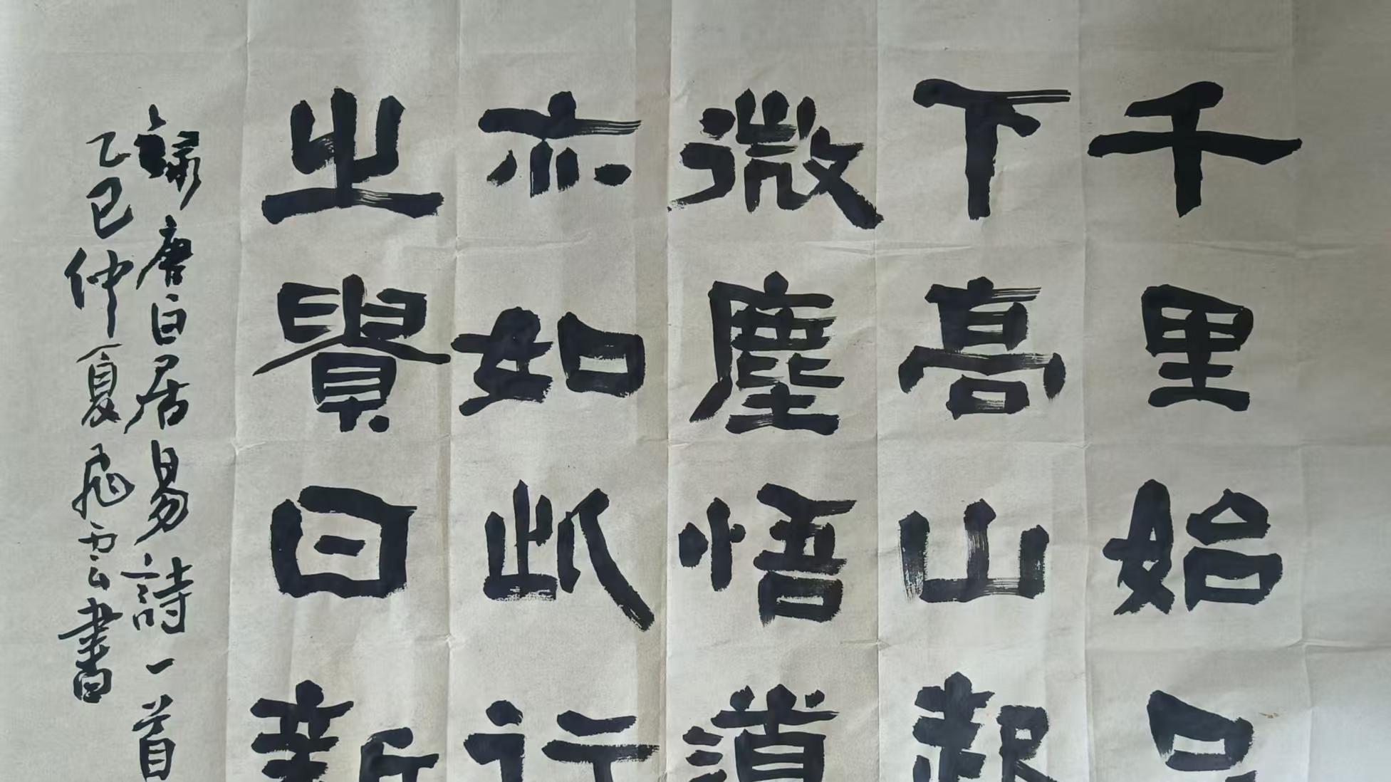 笔墨铸魂 艺润初心  ——记当代知名书画家黄飞云