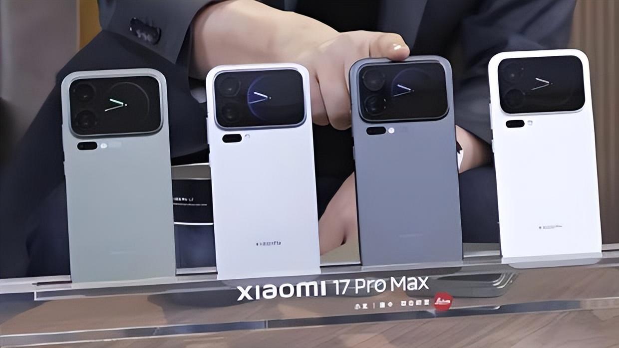 小米17系列：日常实用“全能王”，性价比之光闪耀市场