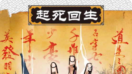 这句格言教您：在一念之间守住正道，从而规避祸患、成就长远