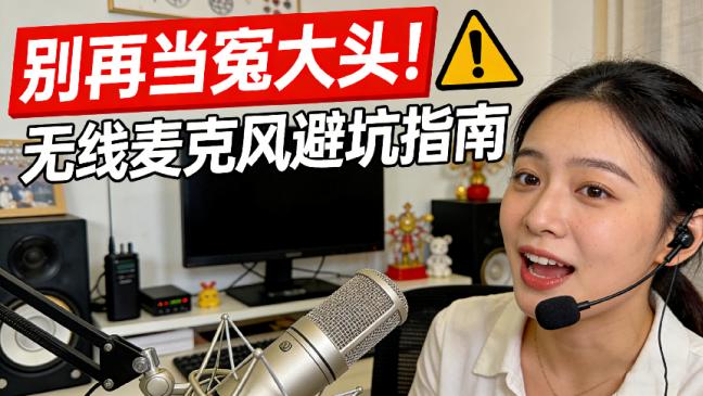 什么品牌麦克风好？2026年热销的无线麦克风品牌排行榜前十名分享