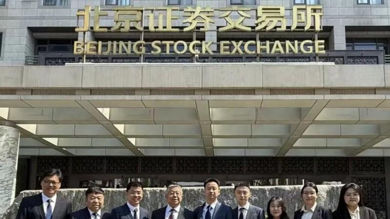 致同助力百英生物成功于北交所首发过会