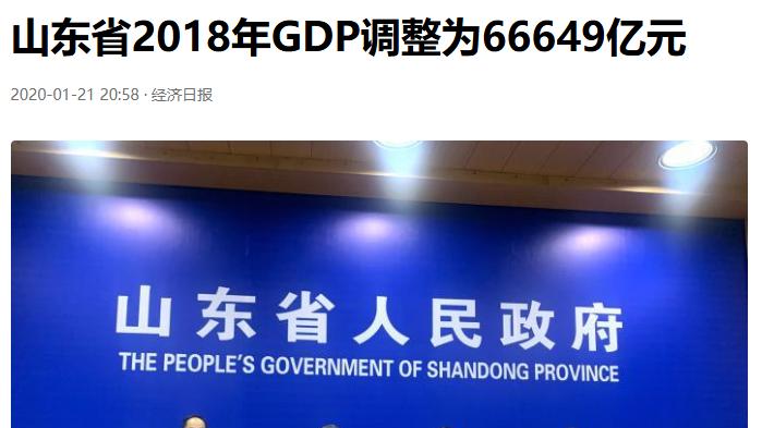 官宣！GDP突破10万亿，北方第一强省晋级了