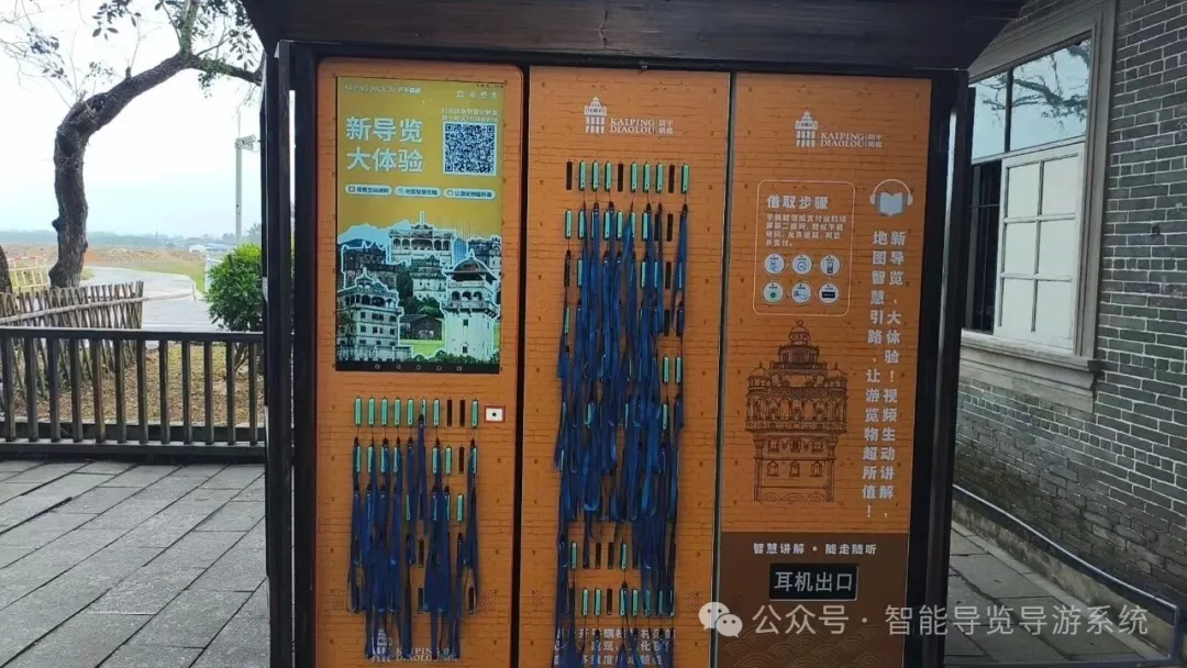 穹游智能导览设备自助租赁系统，无人值守更便捷