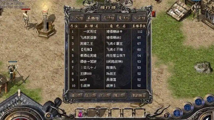 热血传奇：说起练级狂魔他比8L更早！后来却销声匿迹身份神秘！