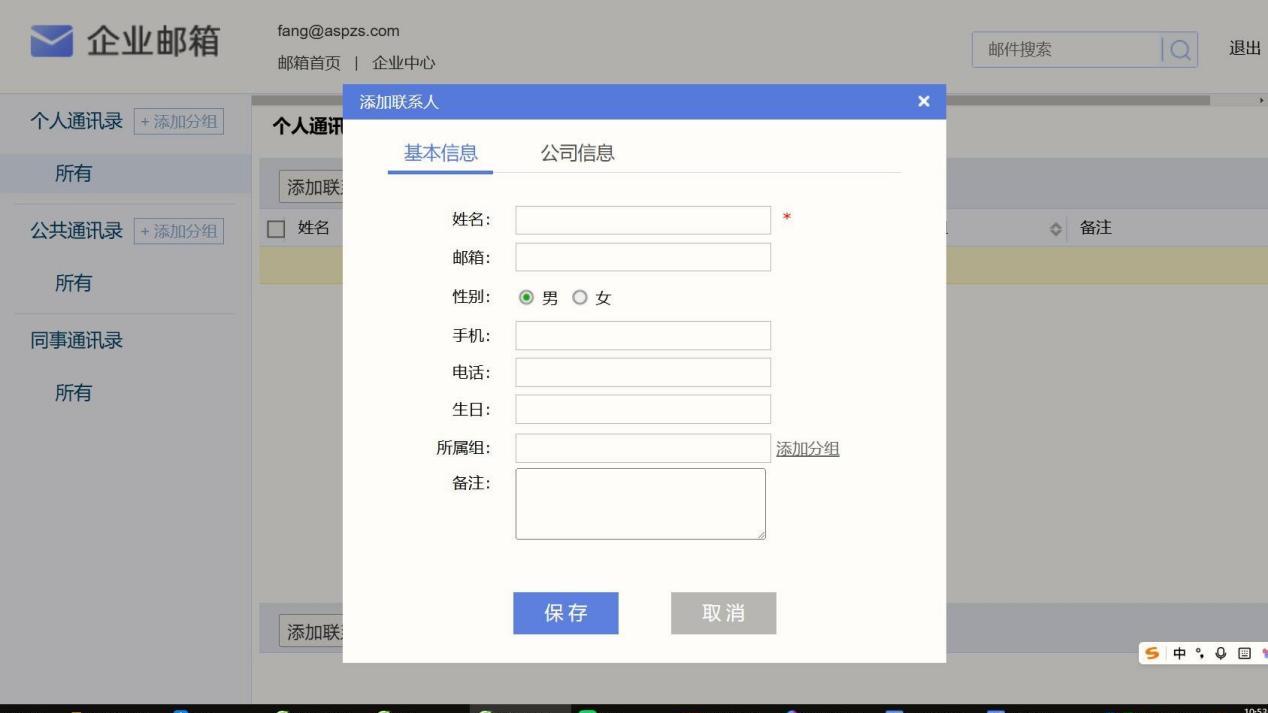 2026企业邮箱选购终极指南：小白必看