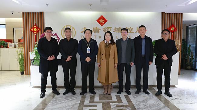 西安阎良航空产业基地到访大唐领域控股座谈交流