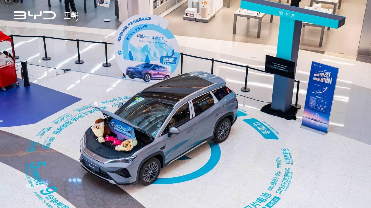 闪充一下·宋弛出发 宋UltraEV新车上市发布会◎南京站圆满举行