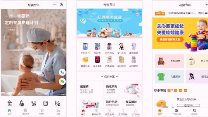 友好度最高的商城小程序