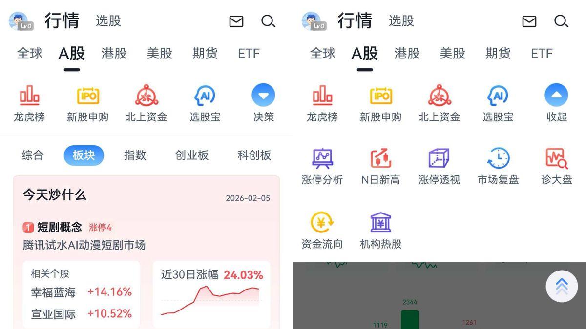 立志不当韭菜的第一天：下载新春版鸿蒙理财App！