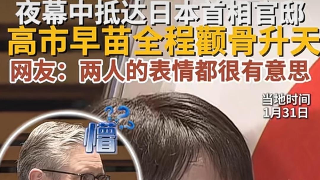 “敏感时期”英国首相“突访”日本显得格外的“诡秘”！